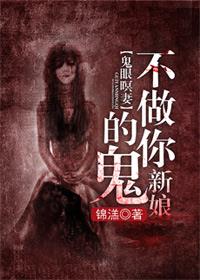 鬼新娘箫曲谱_箫曲谱(4)