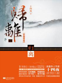 归离·终结篇