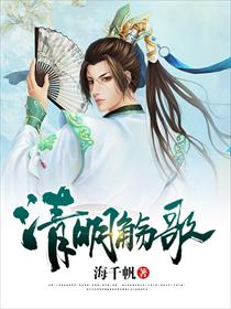 清明觞歌