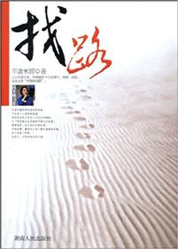 找路